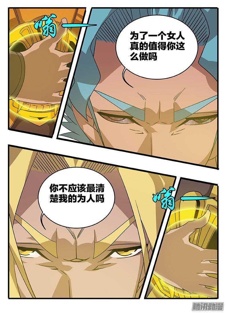 152决裂-第152话