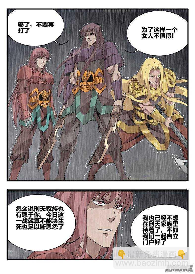 154夸父之子-第154话