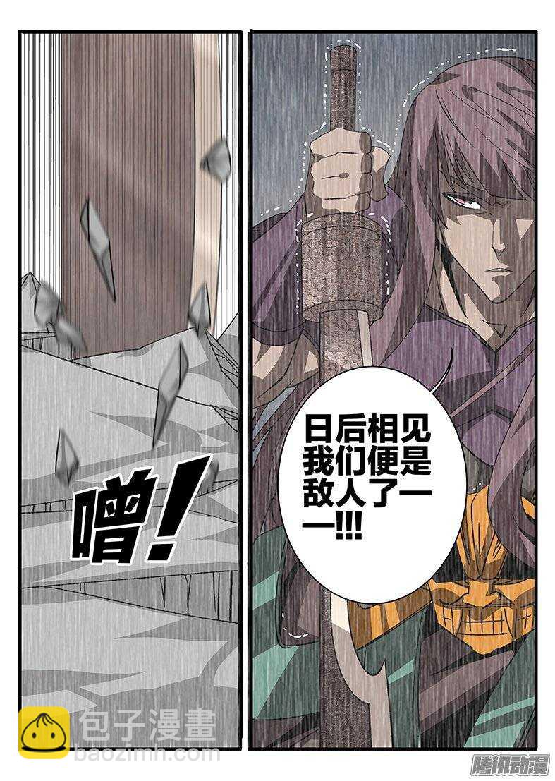 154夸父之子-第154话