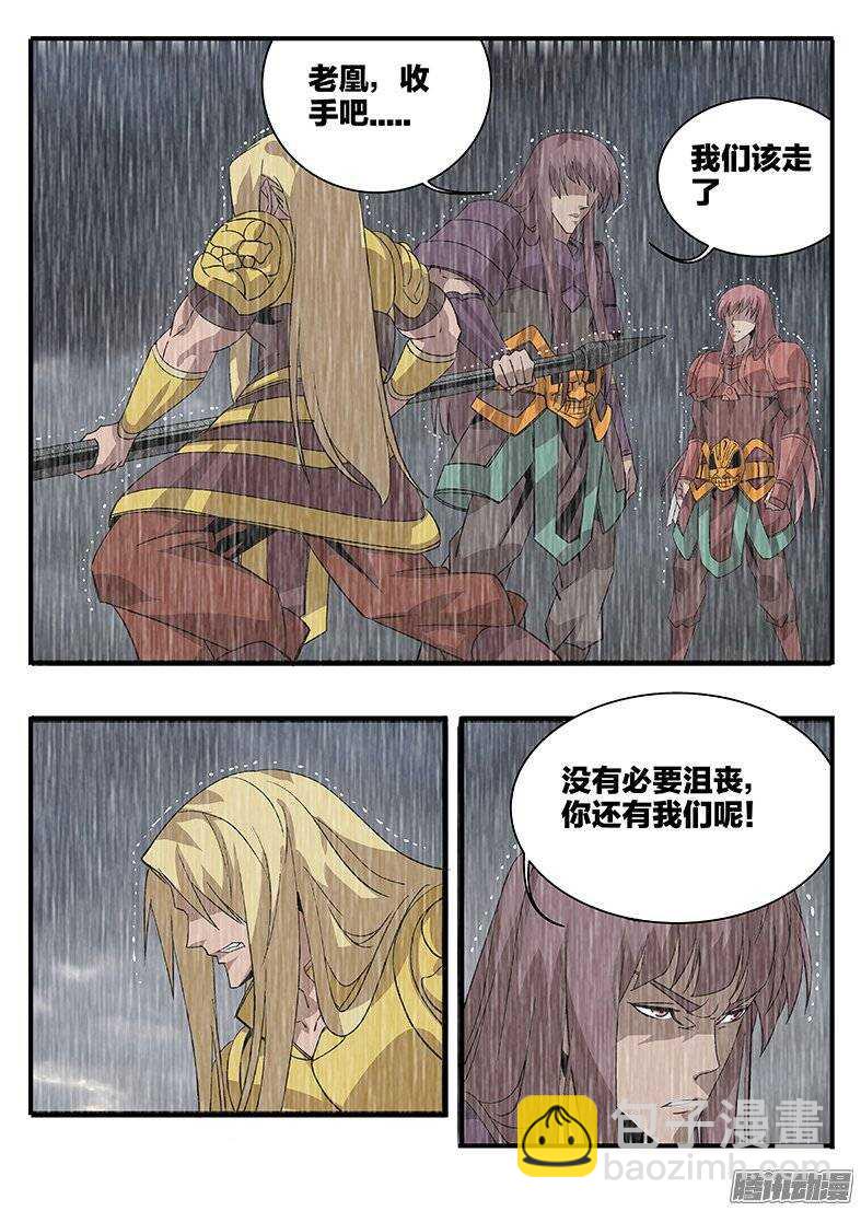 154夸父之子-第154话