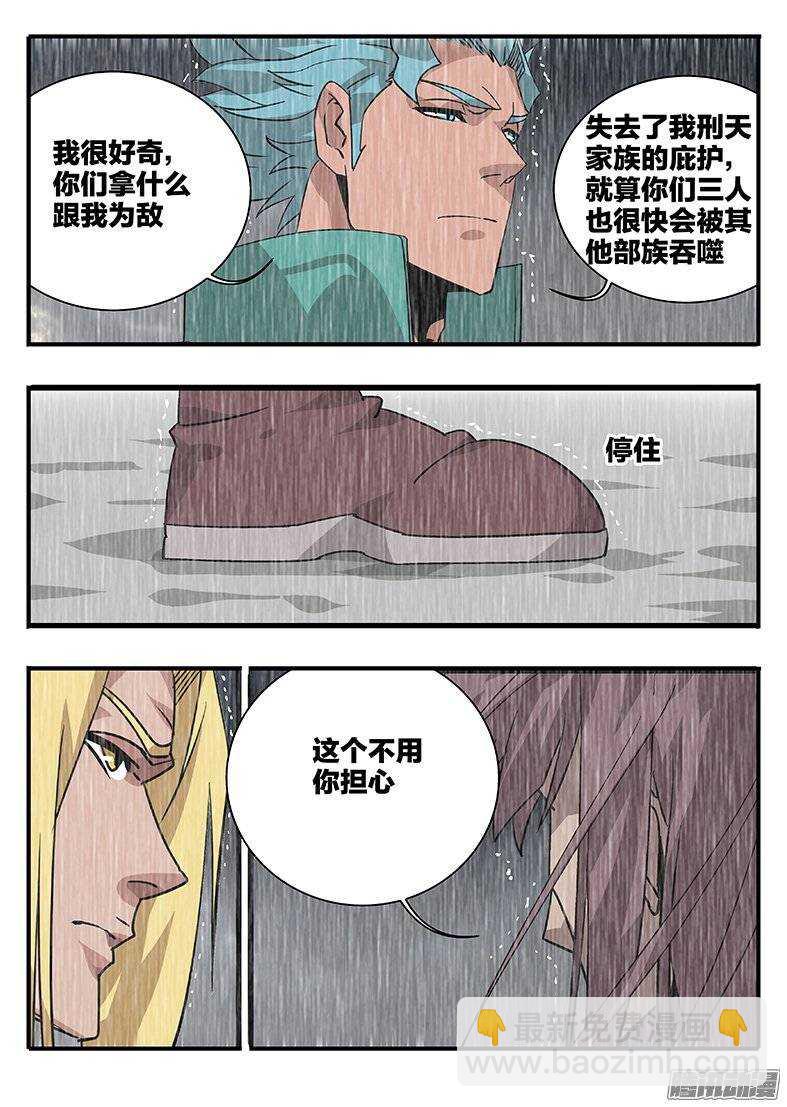 154夸父之子-第154话