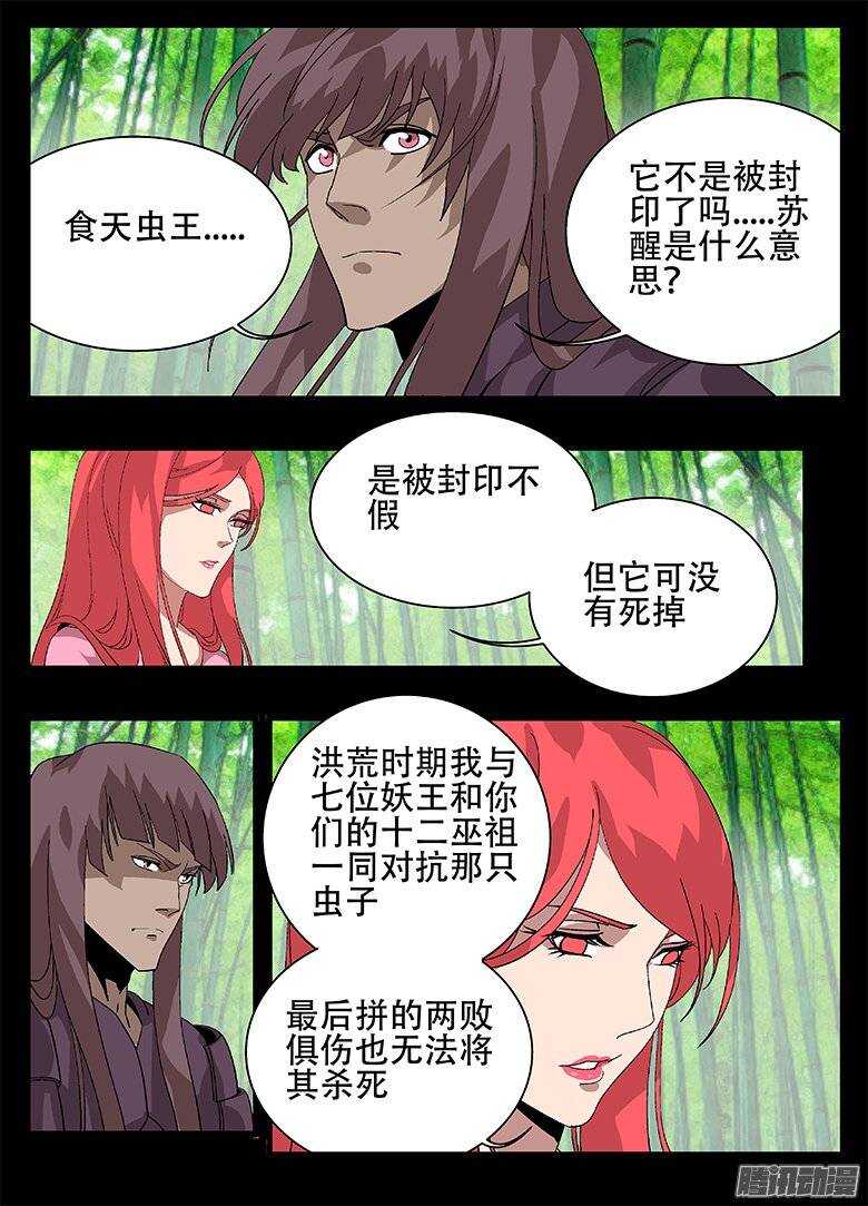 156统筹-第156话