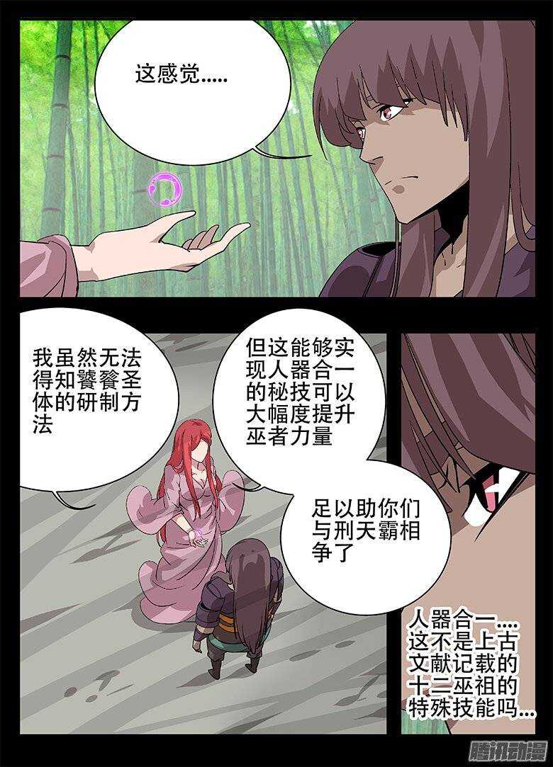 156统筹-第156话
