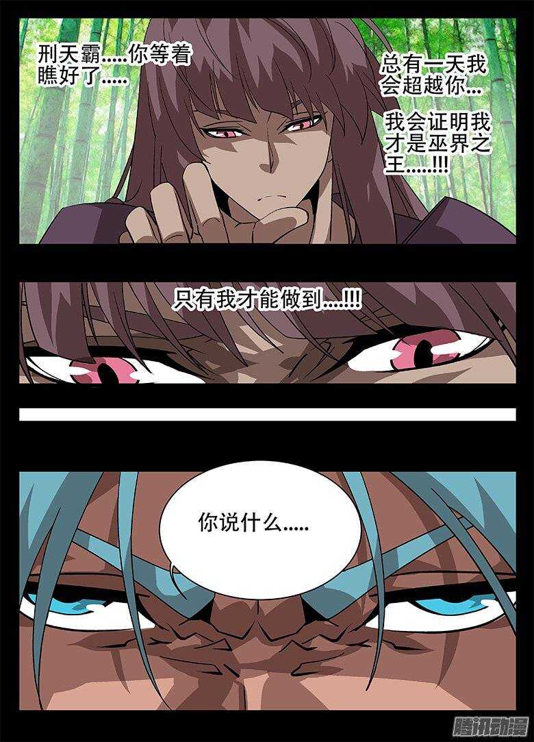 156统筹-第156话