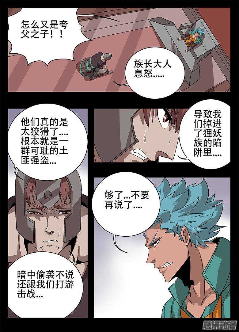 156统筹-第156话