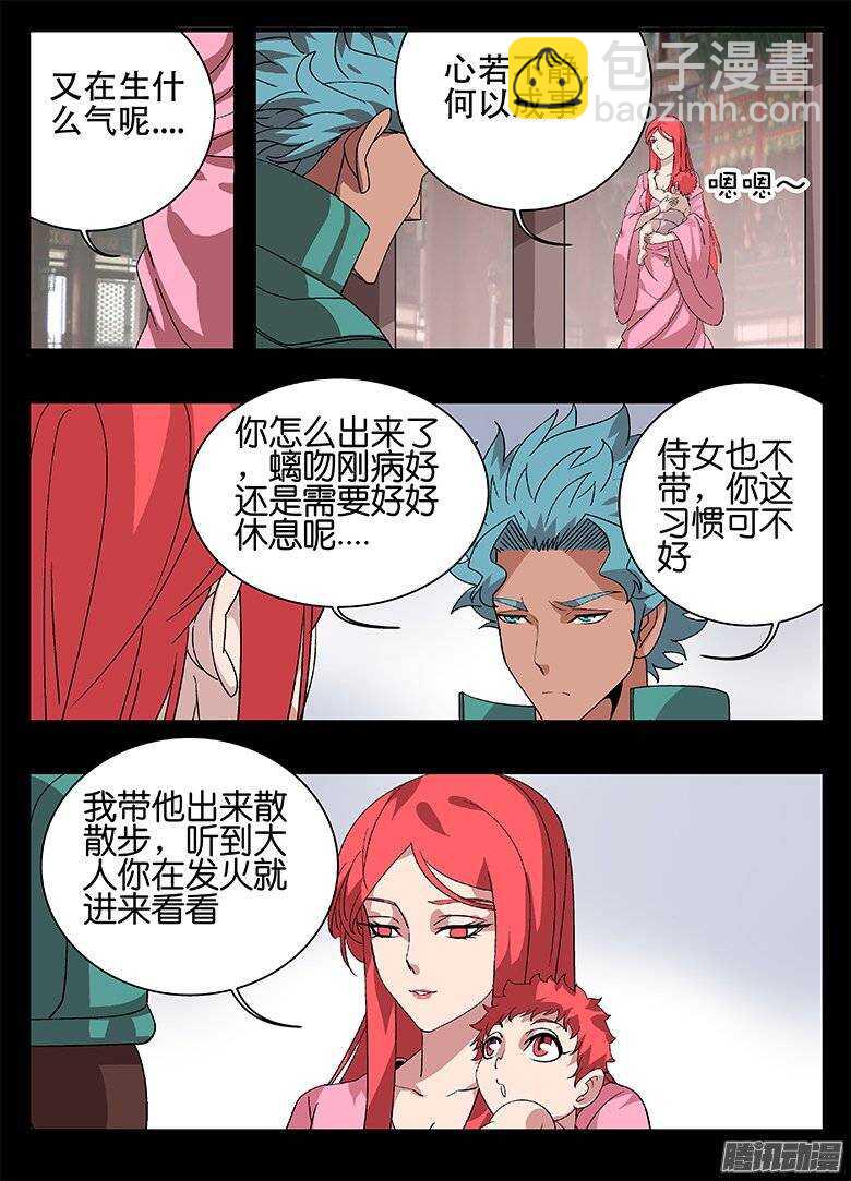 156统筹-第156话