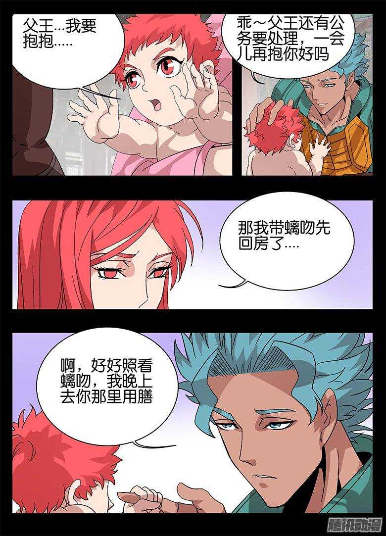 156统筹-第156话