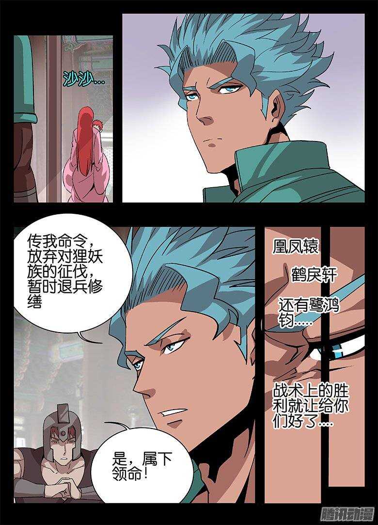 156统筹-第156话
