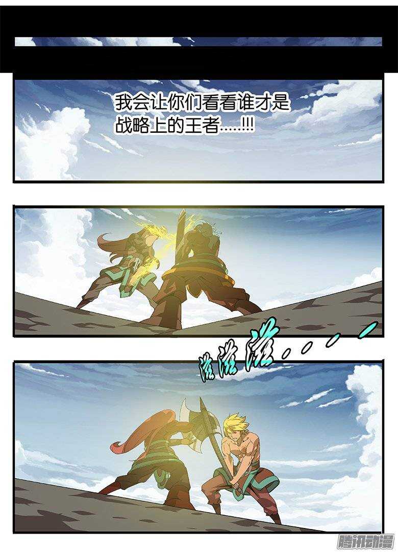 156统筹-第156话