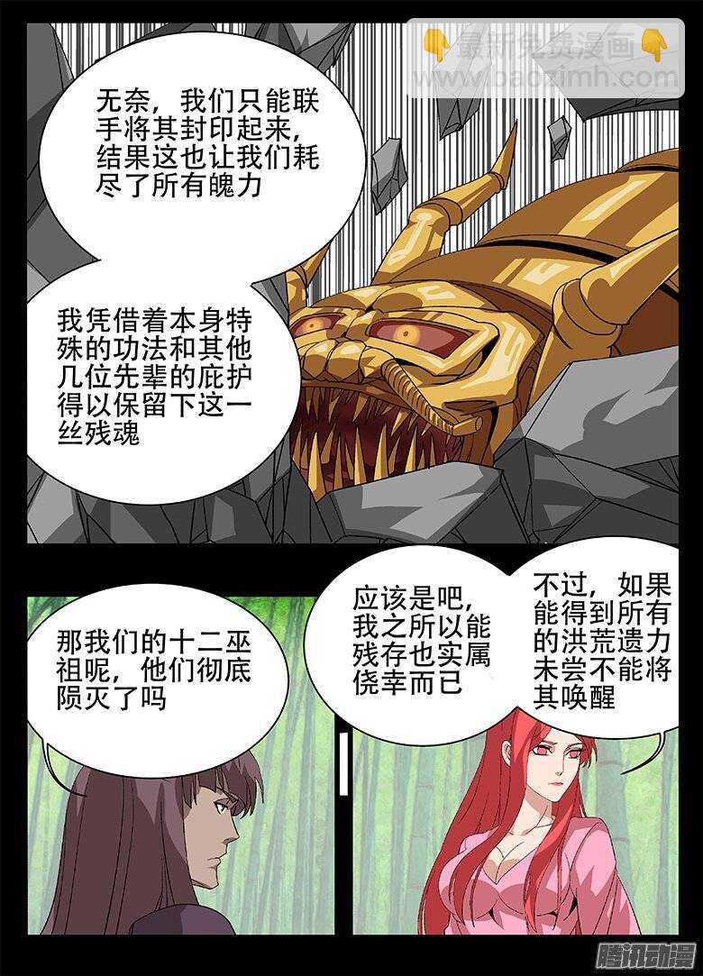 156统筹-第156话