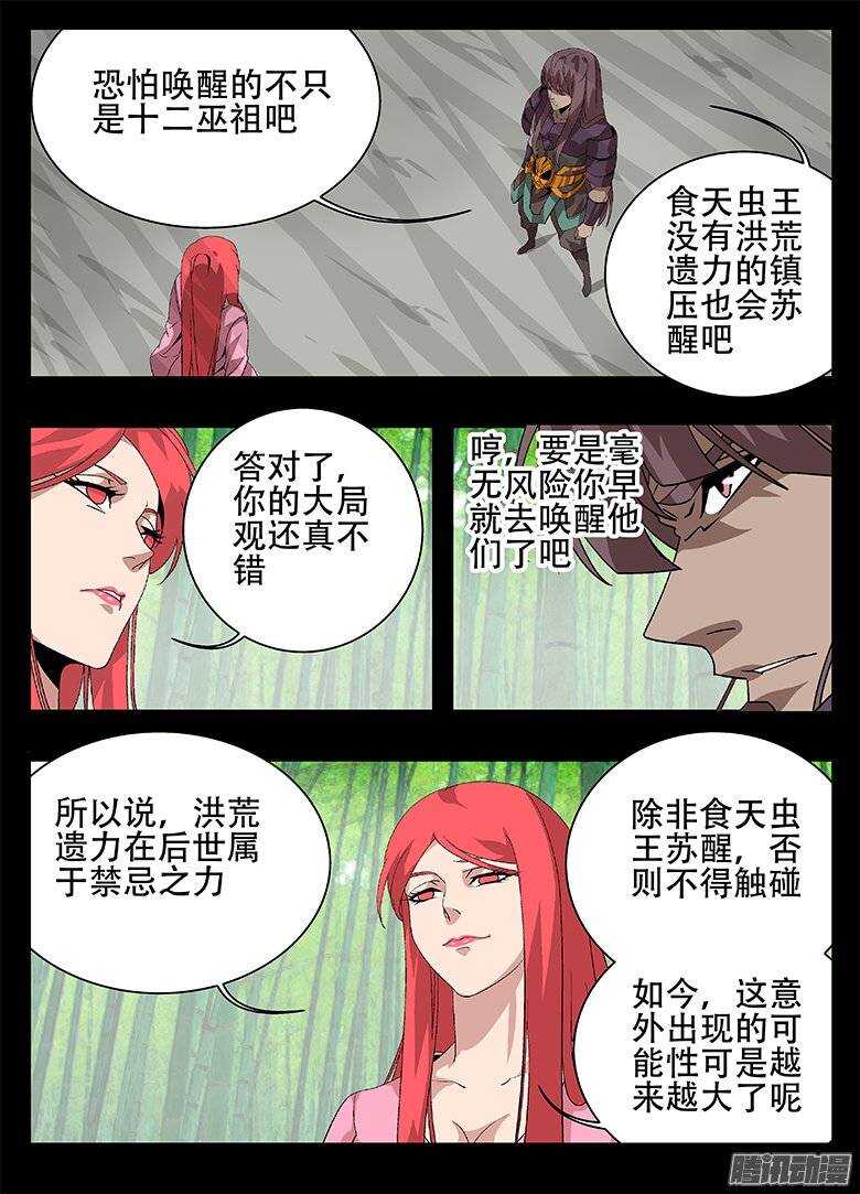 156统筹-第156话