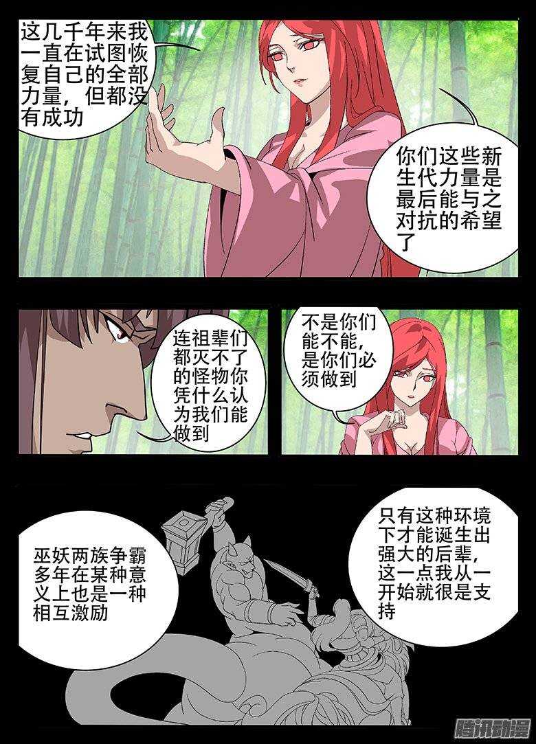 156统筹-第156话