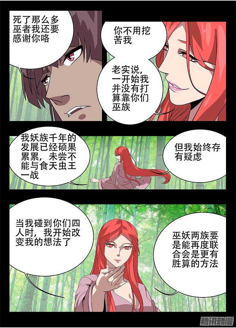 156统筹-第156话