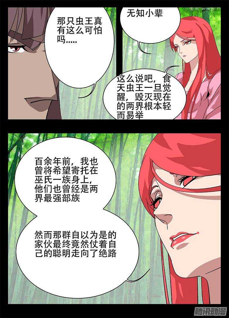 156统筹-第156话