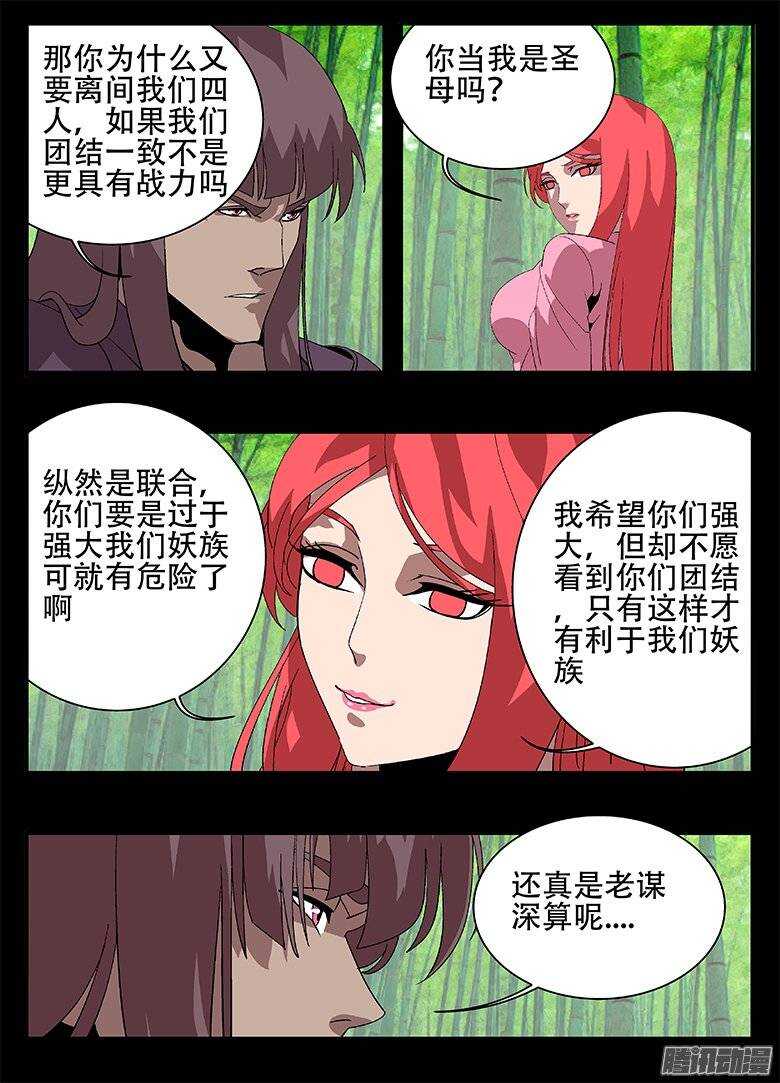 156统筹-第156话