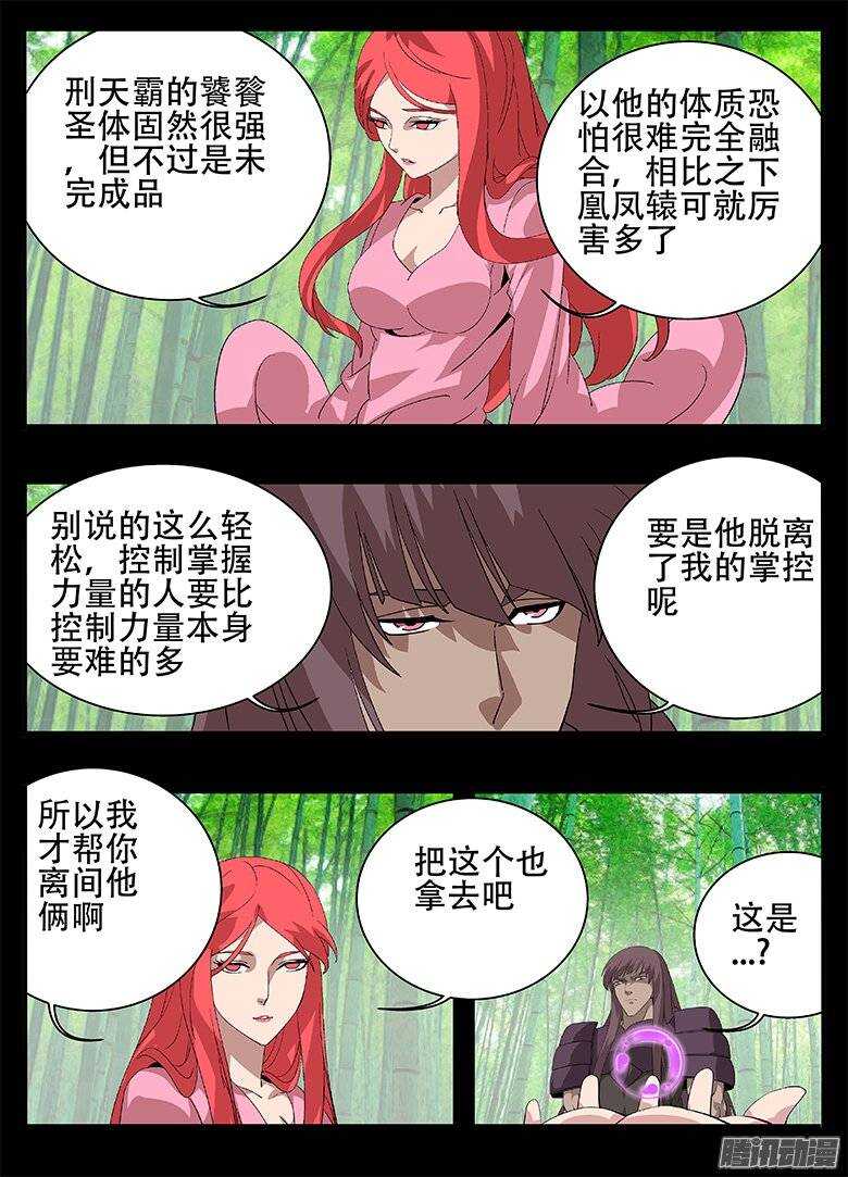 156统筹-第156话