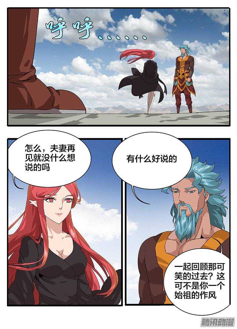 158巫妖联合-第158话