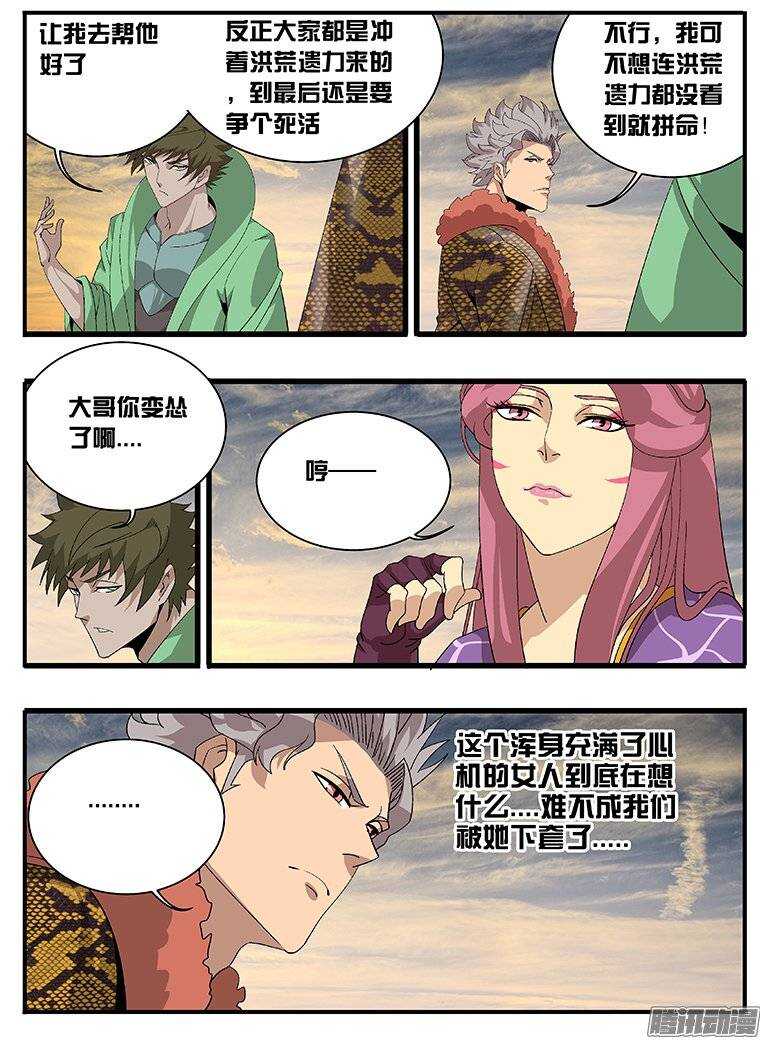 160不敌-第160话
