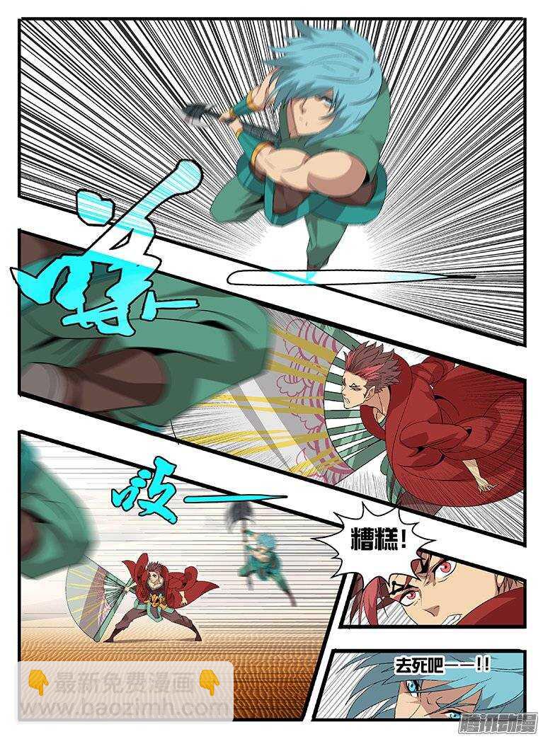160不敌-第160话