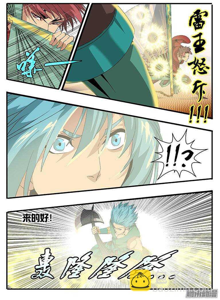 160不敌-第160话