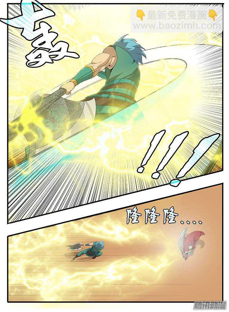 160不敌-第160话