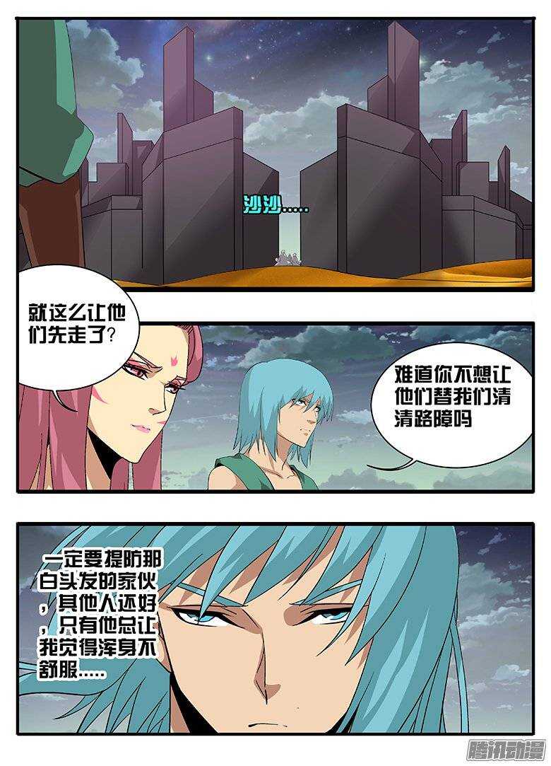 162揣度-第162话