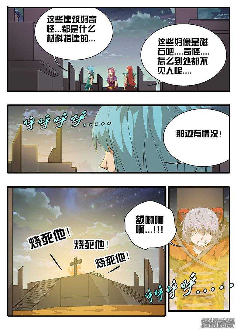 162揣度-第162话