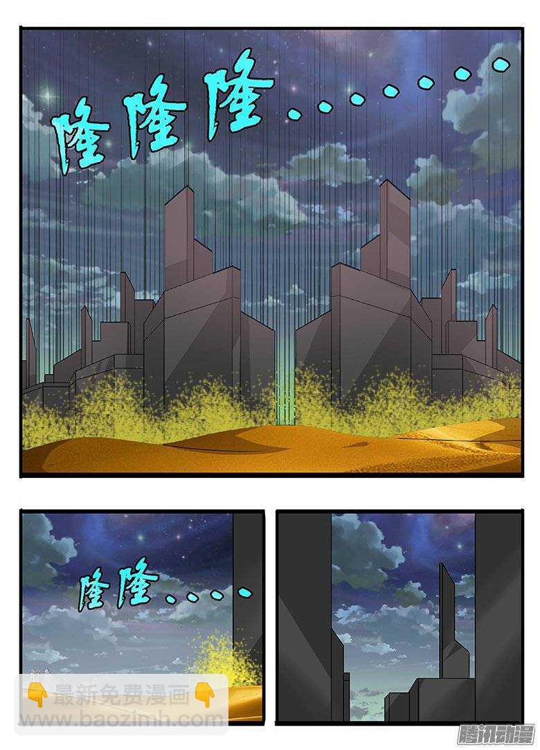 162揣度-第162话