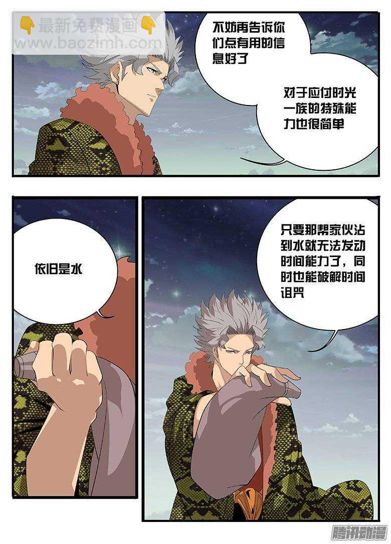 162揣度-第162话