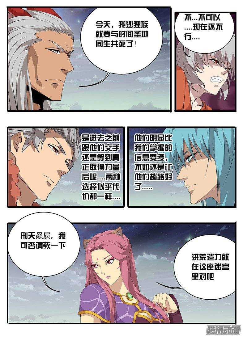 164时间迷宫-第164话