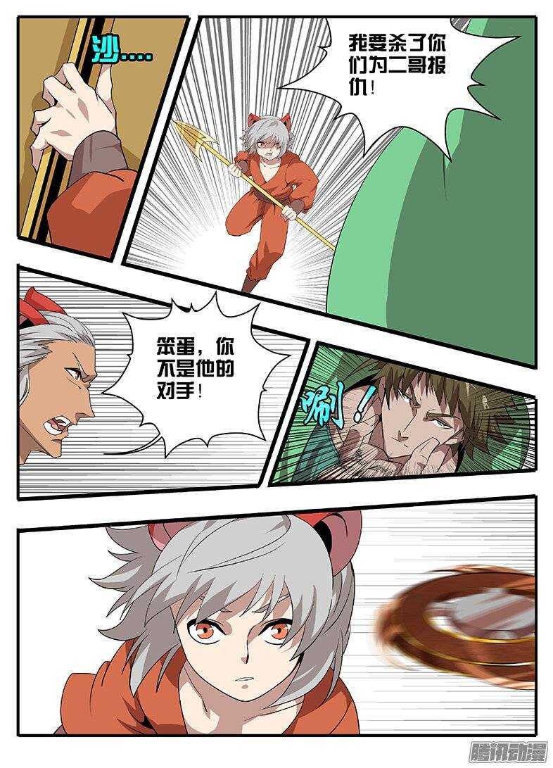 164时间迷宫-第164话