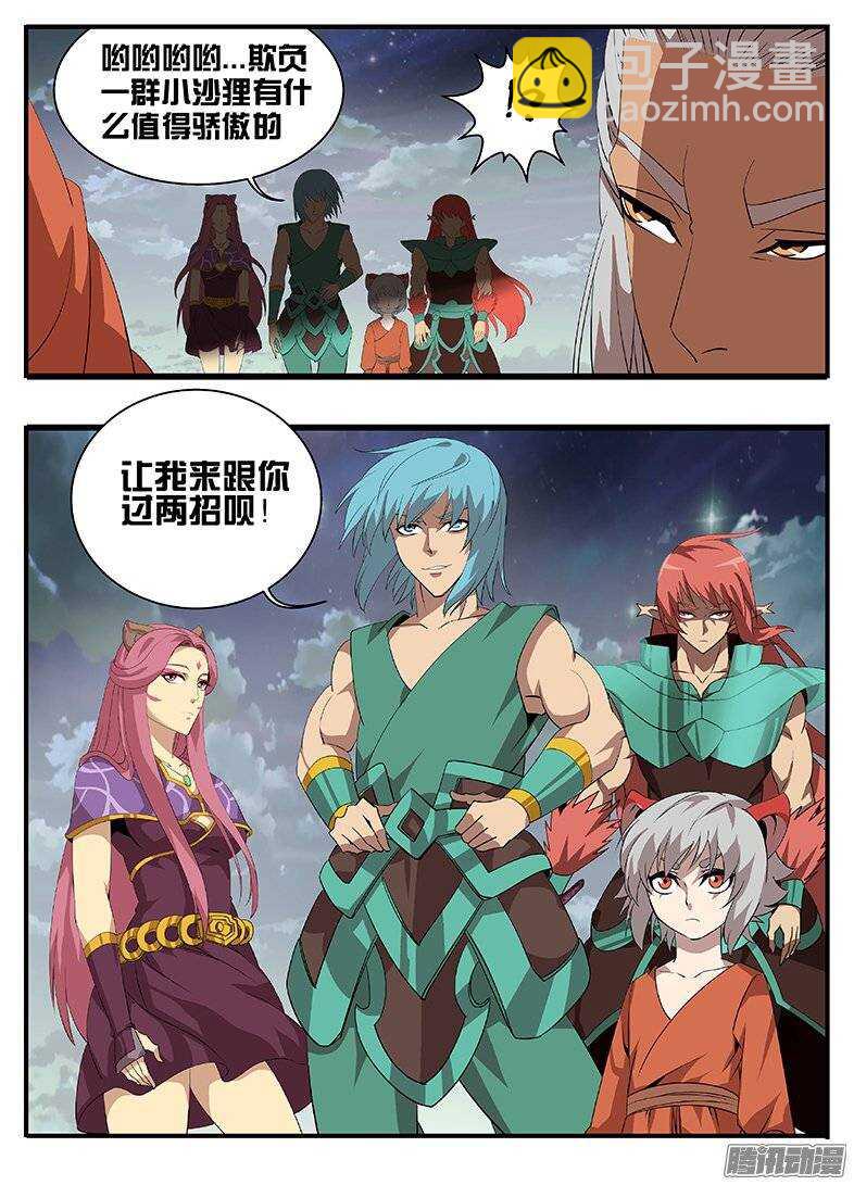 164时间迷宫-第164话