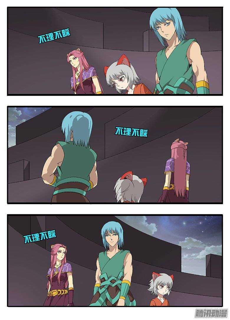 166陷阱-第166话