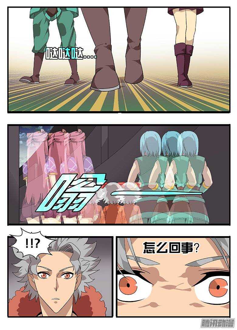 166陷阱-第166话
