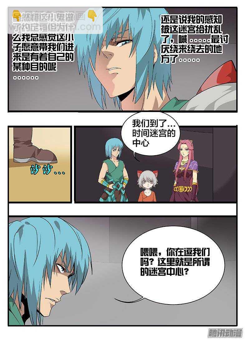 168方向-第168话