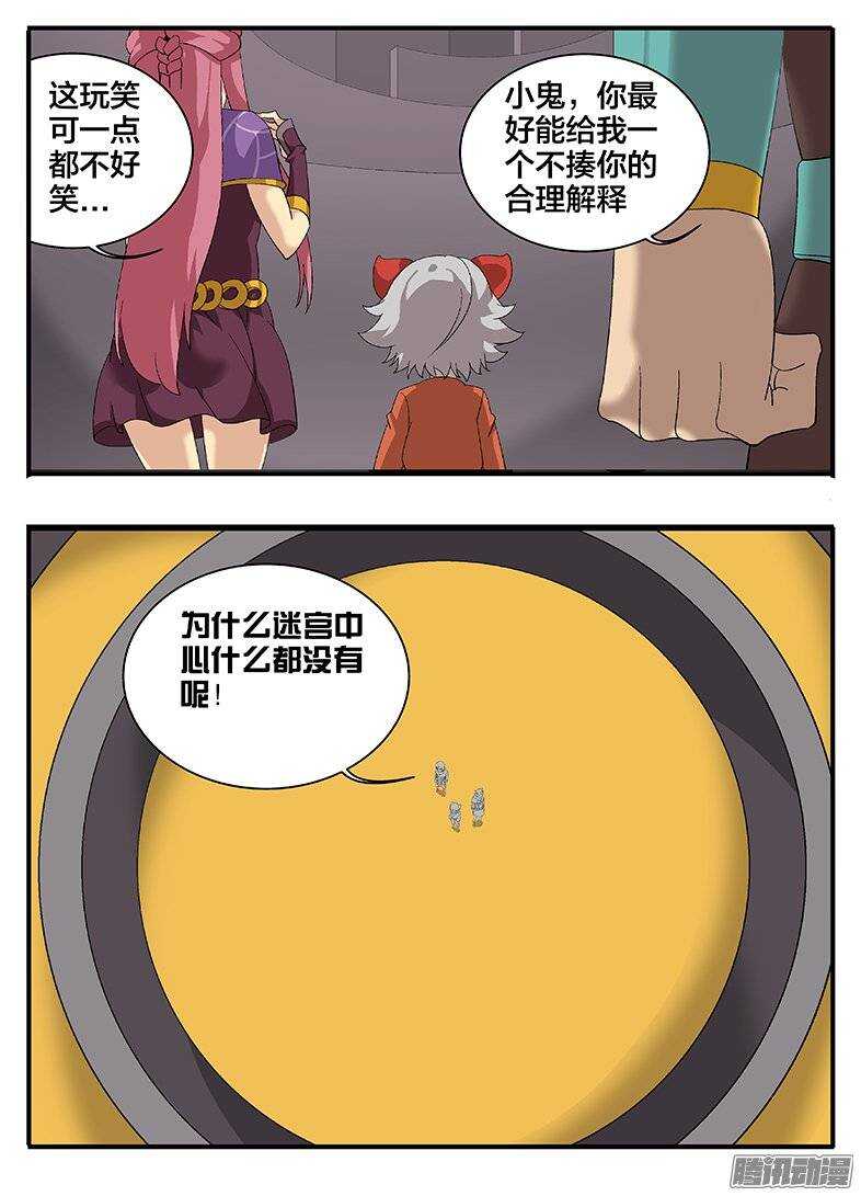 168方向-第168话