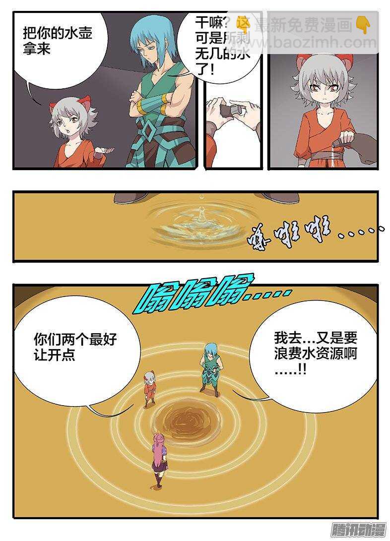 168方向-第168话