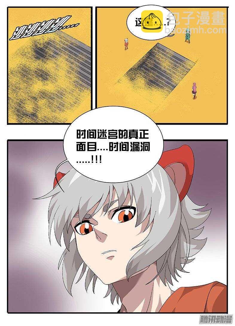 168方向-第168话