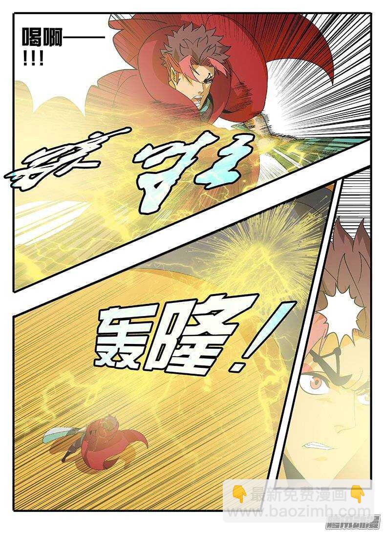 168方向-第168话