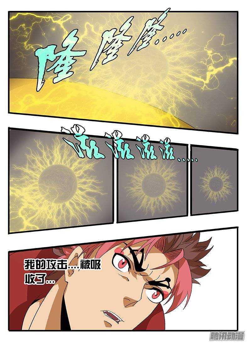 168方向-第168话