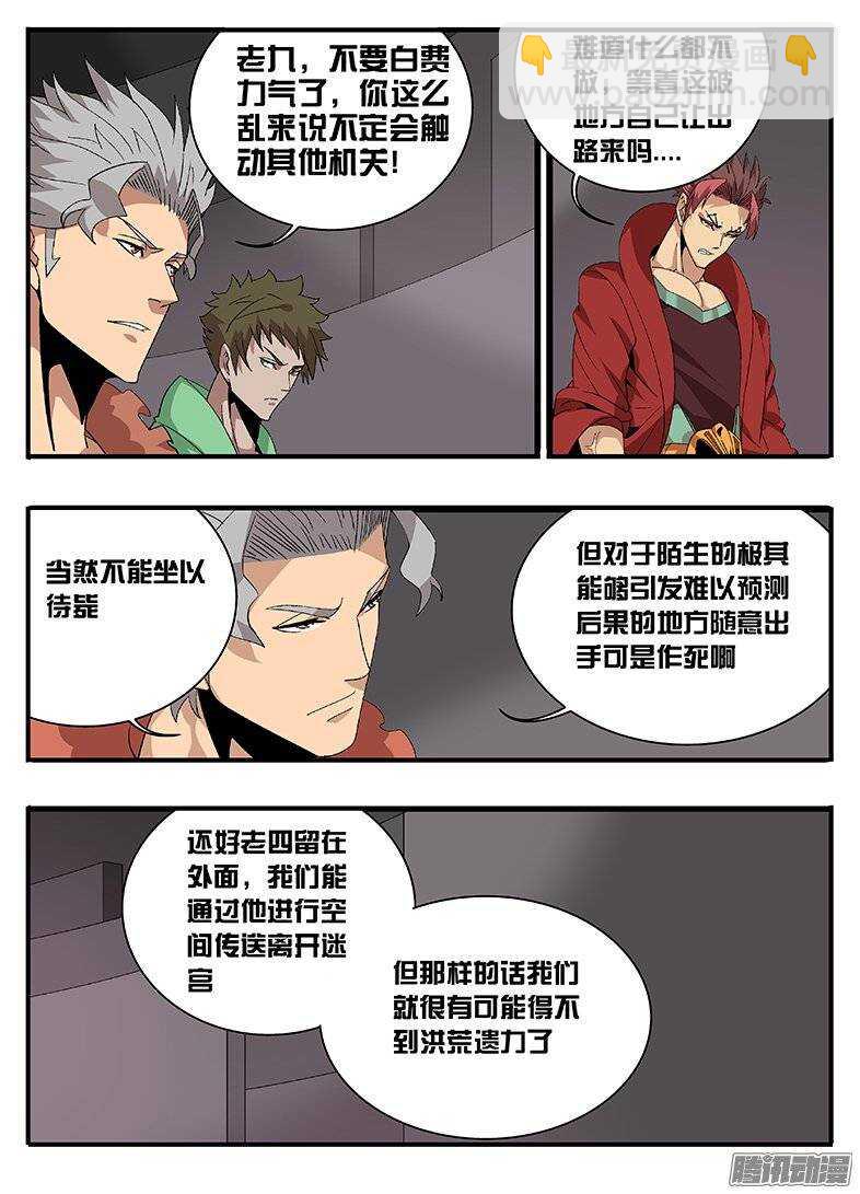 168方向-第168话