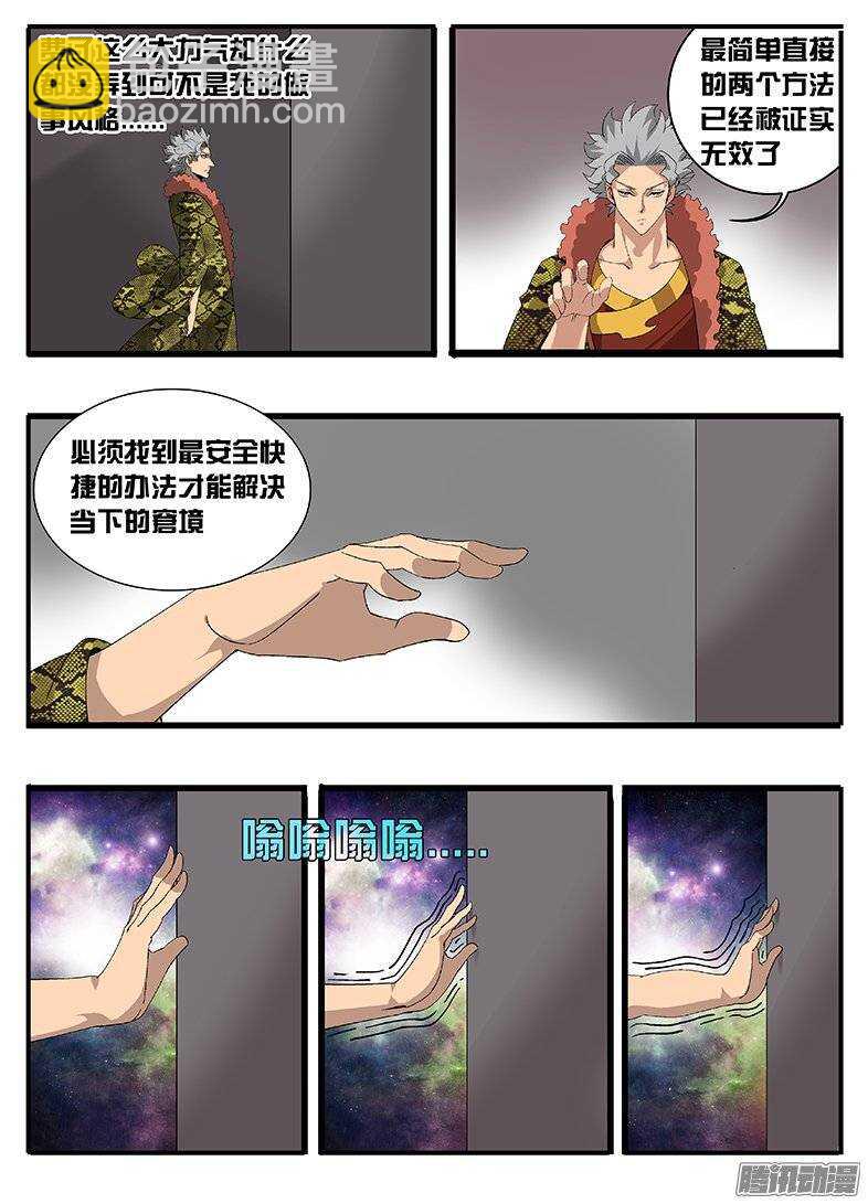 168方向-第168话