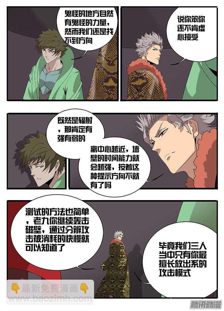 168方向-第168话