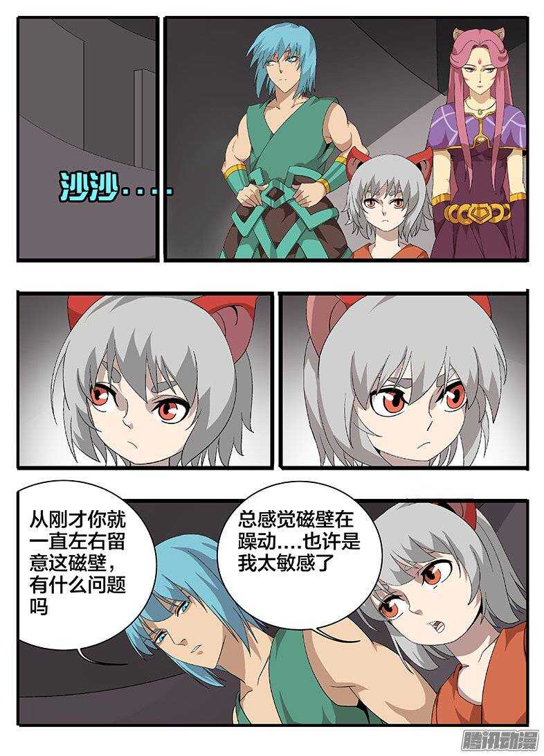 168方向-第168话