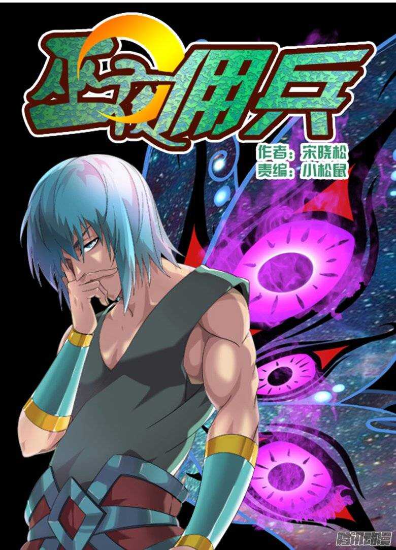 170时新的阴谋-第170话