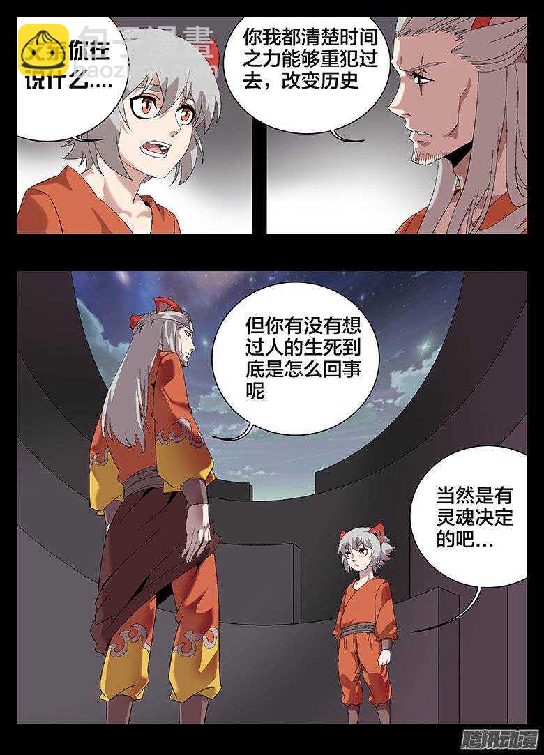 170时新的阴谋-第170话