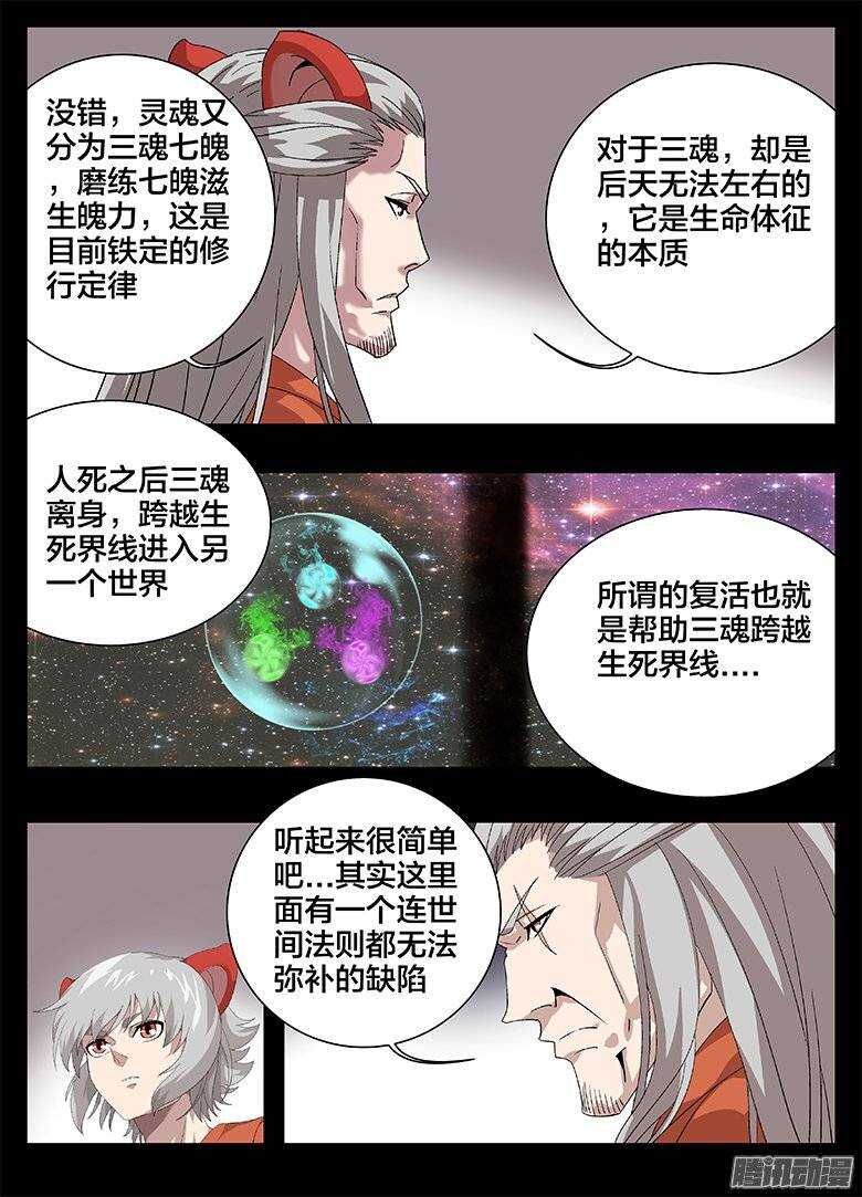 170时新的阴谋-第170话