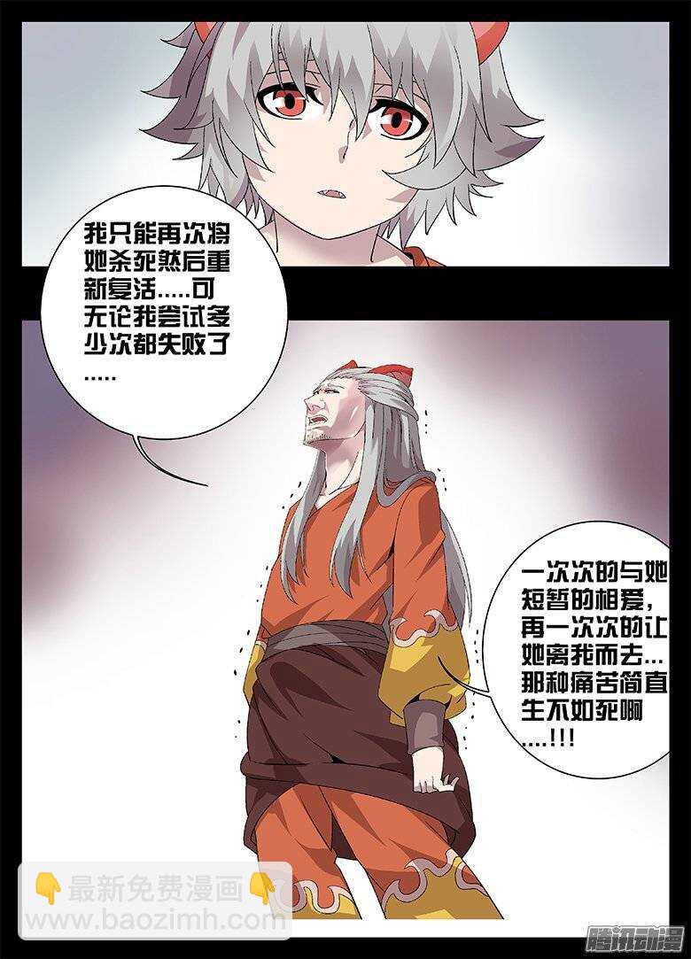 170时新的阴谋-第170话