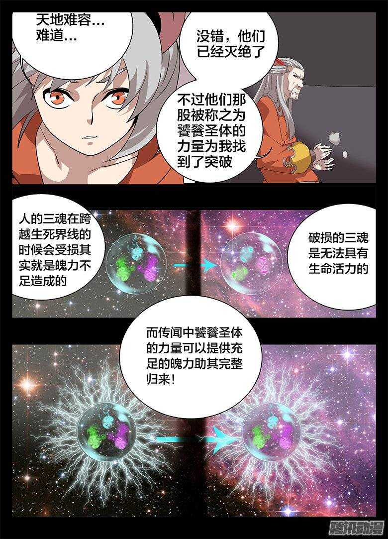 170时新的阴谋-第170话