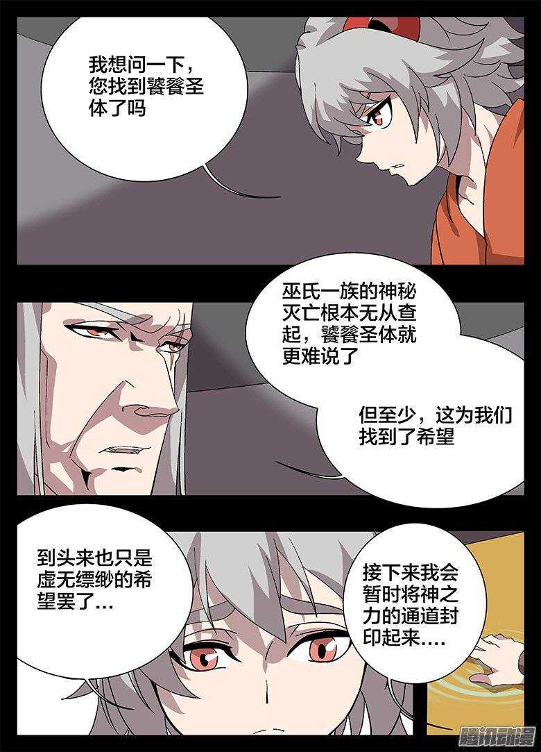 170时新的阴谋-第170话